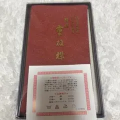 新品未使用★着物　広巾重ね襟　ピンク系