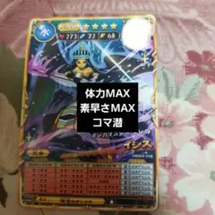 オレカバトル2、女神イシス