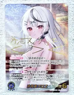 ホロライブカード　沙花叉クロヱ SEC サイン1枚　SY 白エール　白上フブキ ホロライブカード ホロカ 沙花叉クロヱ SEC サイン｜Yahoo
