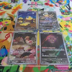ポケモンカード　AR 4枚セット
