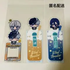 WIND BREAKER ブックマークコレクション シークレット 桜&梶 杉下