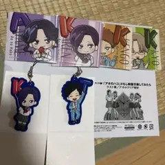 アオのハコ くじラック ラスト賞 ラバーストラップ スクエアステッカー セット