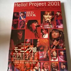 Hello!project 2001 : Sugoizo!21st centu…