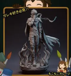 水篠旬 Solo Leveling ガレージキット 未塗装 フィギュア　在庫一点 フィギュア ガレージキット 水篠旬 俺だけレベルアップな件 未