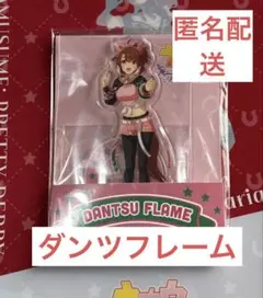 ウマ娘　ダンツフレーム　ローソン　アクリルスタンド②