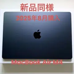 【美品】Apple 2025 MacBook Air M4 15インチ