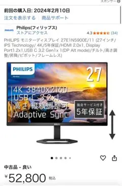 27E1N5900E 27インチ　4k