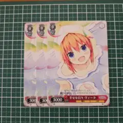ヴァイスシュヴァルツ 幸せな日々 ヴィータ