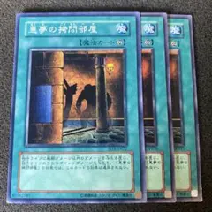 遊戯王　悪夢の拷問部屋