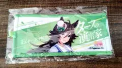 ウマ娘　ミニ応援タオル　ミスターシービー