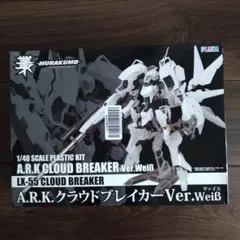 1/48　プラモデル A.R.K.クラウドブレイカー Ver.Weis 叢-