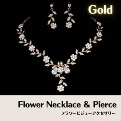 ウエディングアクセサリー 2点セット ピアス ネックレス 結婚式 ブライダル