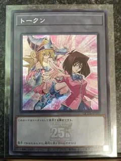 （最安値）真崎杏子 ブラックマジシャンガール トークン シークレットレア