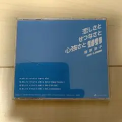 篠原涼子 CD