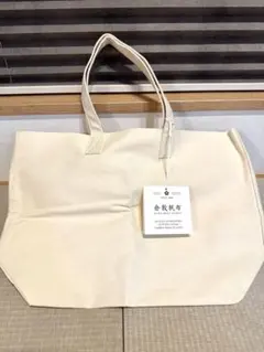 【新品美品】倉敷帆布　アイボリー キャンバス トートバッグ