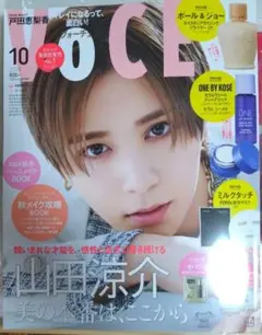 【付録なし】VOCE(ヴォーチェ) 増刊 2024年10月号 山田涼介