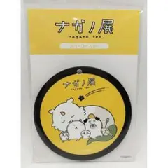 ナガノ展 マグネット イエロー 円形