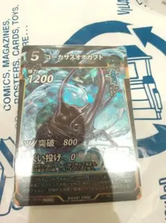 蟲神器 プロモ 虫神器　pop up限定