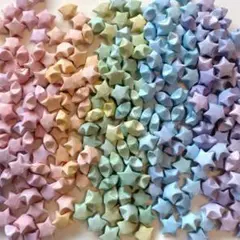 ラッキースター☆カラフルグラデーション３００個＋α