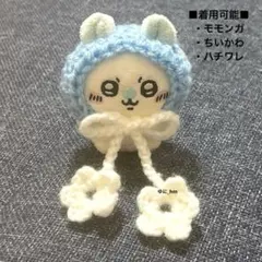 14.ちいかわ　お座りぬいぐるみ　帽子　花　ぬいぐるみ　ハンドメイド　白　水色