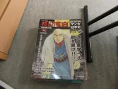 週刊マンガ日本史28　杉田玄白