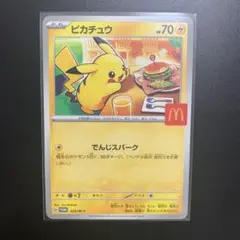 ポケモンカード　ハッピーセット　ピカチュウ