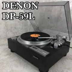 【ビンテージターンテーブル】DENON DP-59L カートリッジ付属 音響機器