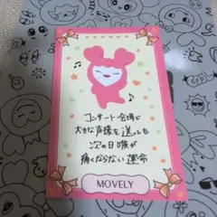 TWICE this is for FC ラブリー トレカ モモ