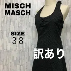 MISCH MASCH ホルターネック ワンピース 大人っぽい オシャレ