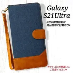 ◇GalaxyS21 Ultra ◇デニム調生地 ブルー 青 手帳型 ◇K1