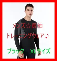 トレーニーの味方✨メンズ トレーニングウェア 筋トレ ダイエット XLサイズ