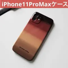 【新品未使用】iPhone11ProMaxケース 珈琲