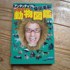 2025年最新】アンタッチャブル サインの人気アイテム - メルカリ