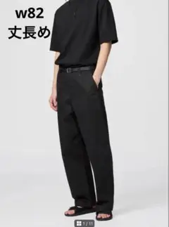 UNIQLO U ユニクロユー　ワイドフィットチノ　丈長め　黒　MB 82