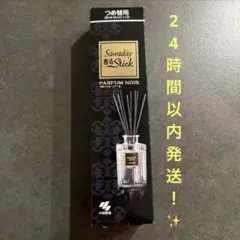 SawadayStick ルームフレグランス 芳香剤 玄関 アロマ