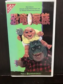2025年最新】VHS 恐竜家族の人気アイテム - メルカリ