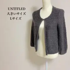 【美品】UNTITLED ノーカラージャケット グレー チャコール ラメ