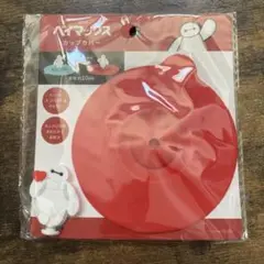 ベイマックス　カップカバー