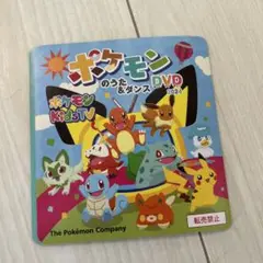 ポケモンのうた&ダンス DVD 2024