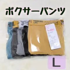 ボクサーパンツ5枚セット L サイズ前閉じ ボクサーブリーフ 下着 快適 メンズ