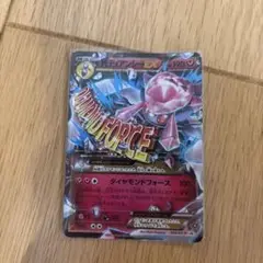 ダイヤモンドフォース