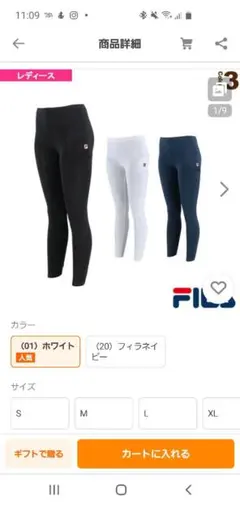 FILAテニスレギンスL　白