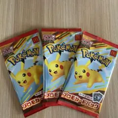 ポケモンカード マクドナルド限定カードプロモ 3パック