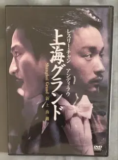 レスリー・チャン　セル版DVD「上海グランド」