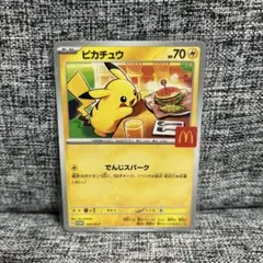 マクドナルド ハッピーセット ポケモンカード ピカチュウ