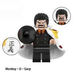 レゴ互換 ワンピース　中将 モンキー・D・ガープ 1体 ミニフィグ