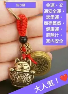 金運アップ・交通安全運アップ・恋愛運アップ・商売繁盛・健康運・厄除け・家内安全