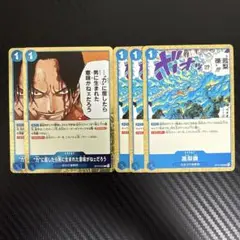 ワンピカード　OP13　青　白ひげ海賊団　イベント　セット