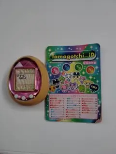 【動作確認済み】たまごっちID ピンク