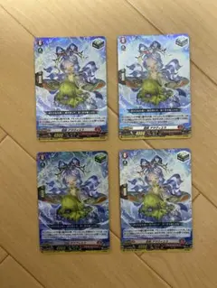ヴァンガード 忍妖　アマヴィエラ　RR 4枚　効果付きヒールトリガー